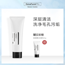 HFP facial cleanser Amino acid cleansing facial cleanser Deep cleansing pores oil control special official flagship for men and women