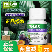 Australia nu-lax Le Kang tablets 40 fruit and vegetable fiber tablets nulax Le Kang cream original prune enhanced version