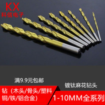 High speed steel plated titanium twist drill bit straight shank stainless steel drill bit metal drill hand electric drill bit 1-10mm