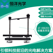 GT-066203 Coaxial Prism Holder Cage Coaxial Prism Bracket Optical Prism Frame Scientific Experimental Rack