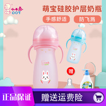 Little bun mengbao silicone protective glass bottle easy suction anti-flatulence baby products baby bottle wide mouth