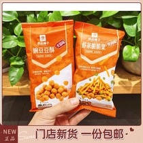 Good shop shrimp strips crispy crunchy fruit barbecue pea bean crispy hot pot flavor 50g pea fava bean small bag
