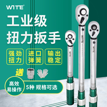 Taiwan Weite popular industrial grade adjustable prefabricated ratchet torque wrench High-precision torque kg Heavy-duty auto repair