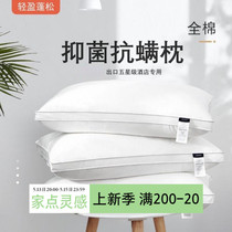 Bacteriostatic no-fluorescent full cotton pillow core star hotel pillow solid down pillowy pillow high-play pillow core pillow single