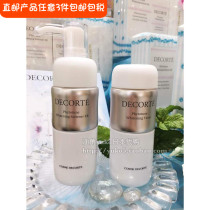 Straight hair Japanese counter Deke Phytotune plant rhythm whitening lotion sensitive muscle