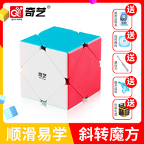 Qiyi Smooth and irregular alien toy set full set of beginners competition dedicated