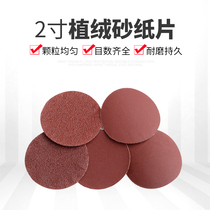 2 inch DISC sandpaper SELF-adhesive sandpaper BRUSHED sheet BACK velvet sheet grinding sheet FLOCKING sandpaper sheet 50MM