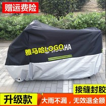 Yamaha motorcycle cover rain sunscreen heat insulation scooter coat Oxford cloth rain cover Electric vehicle universal