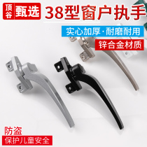  2 thickened 38-type aluminum alloy window handles Inside and outside casement windows 7-character handles Color aluminum casement window lock handles