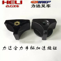 HUMAN DAY TROSE VILLKOS EOS EOS Electric Forklift Handle Accelerated Knob Control Box