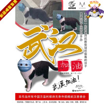 Animal planet mask cat Net red cat cute buo gk