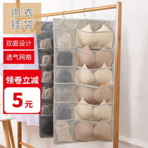 Wardrobe underwear underwear storage bag clothes socks door rear wall underwear storage bag wall hanging fabric