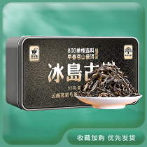 Mingxing 2021 early spring Iceland ancient tree Puer tea raw tea tea loose tea iron box 60g box