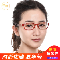 Anti-blue light old flower mirror female fashion ultra light TR90 elegant and comfortable old mans far-view full frame high-definition old light eyes