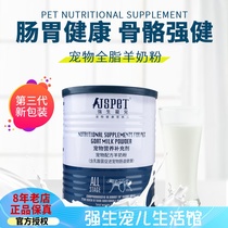 Johnson & Johnson Favourite Goat Milk Powder Low Sensitive Formula Prebiotics Generic Milk Powder Young Cat Puppies Special 300g