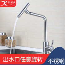 304 stainless steel kitchen faucet hot and cold washing basin sink faucet balcony laundry pool rotatable faucet