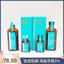 Domestic spot 100ML Moroccan hair - care essential oil repair essential oil - gas card oil