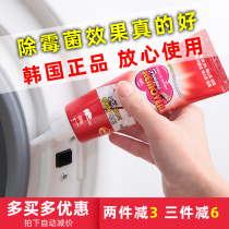South Korea imported KMPC mildew remover Mildew gel seal Toilet washing machine mildew spot cleaner