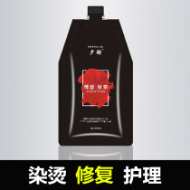 Repairing the damaged and drying of capsules after dyeing and increasing the hair care of the hair conditioner milk treatment hair conditioner without heating lock care