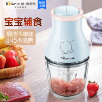 Bear Grinder Baby Food Machine Mini Multifunctional All-In-One Cooking Machine Baby Blender Official Flagship Store