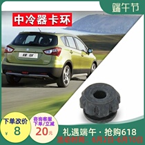 Changan Suzukis New Vitrite Languards Cold Instrumental Cushion Rubber Cushion Snap Ring Rubber Mound Cushion Collagen Plant Accessories