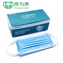 Baoweikang disposable protective masks for men and women spot breathable adult three-layer Baoweikang droplets 50pcs blue