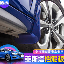 Beijing Hyundai Festa fender 2019 modern modification special anti-dirty soft decorative mud and leather water retaining plate