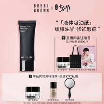 BOBBI BROWN Barbie Bolang Moisturizing Oil control Makeup Primer Deep moisturizing balance Water and oil bottoming retouching