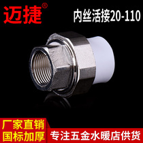 ppr living joint 4 points 20 internal wire pipe fittings 6 points 25 straight live 1 inch 32 water pipe hot melt 40% Heating sheet accessories