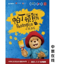 (Hangzhou) Off-Broadway parent-child drama Paddington Bears Chinese production version tickets