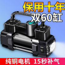 Car air pump 12V two-cylinder high-power car pump car multi-function tire automatic charging and stopping
