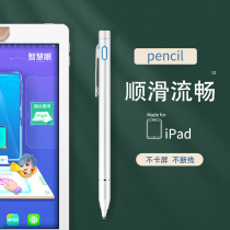 Capacitive pen for backgammon S1W stylus 11 inch childrens student tablet S2 S3 Prow stylus writing painting learning touch screen pen