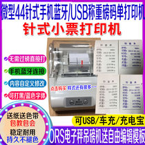 44-Pin Bluetooth Printer Blue Ground Pound Weighing Single Over Pound Single Free Edit Casual Tonic for a small ticket