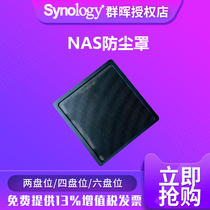 Custom compatible Synology DS918 dust net DS218 DS1618 DS718 DS1819 NAS dust net Dust cover DS220 DS72