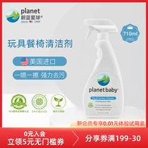 Blue Planet Kitchen Bathroom Toy Cleaner Powerful Stains Multifunctional Down Jacket Home Tasteless Bacteria