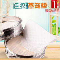 Silicone steamer mat steamer cloth steaming bag mat steamed bun steamer mat non-stick mat round silicone steamer mat