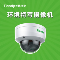 Universe Great Career Environment Close-up Camera TC-C52KG configuration :I3 E Y G4 1