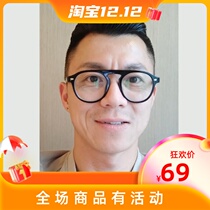 (Radish Cooperative) Chen Zhen Tong glasses frame sun glasses Joker sunglasses frame acrylic glasses couple