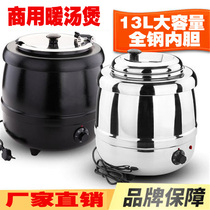 Stainless steel electronic warm soup pot large capacity warm soup pot heat preservation warm soup stove commercial soup insulation hot porridge meal stove