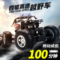  Remote control off-road vehicle four-wheel drive climbing car 4-year-old children 6 charging racing car large alloy electric car toy boy