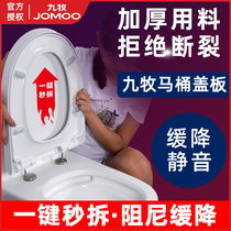 Jiuzuwei bath toilet lid home sits on the lid lap with a universal lid plate toilet lap and thickens the lap UV type