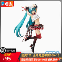 SEGA SEGA Jingpingjia VOCALOID Miku two breath walking Hatsune future hand-held spot