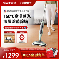 (Official)Shark Steam Scrubber T21 Electric mop Automatic mopping wet and dry machine