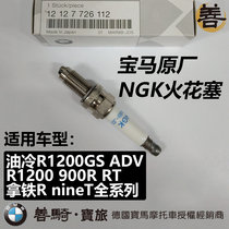 BMW BMW original R nineT latte R1200GS oil Bird ADV R1200R R900RT spark plug NGK