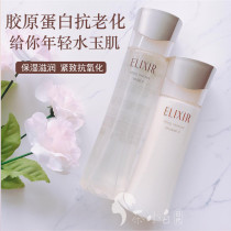 Elisher Moisturizing Youyue Living Hydrating Milk Set Eisel Yuehuo Elysel Shishen elixir