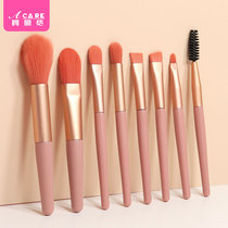 Cosmetic brush full set of 8 sets for beginners travel portable brush eye shadow brush high gloss brush blush brush student parity
