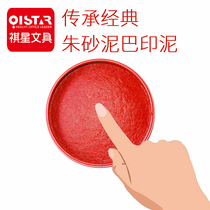 Qixing printing clay Cinnabar calligraphy and painting Vermilion Bank seal seal Red round iron box stamp pad Indonesia quick-drying financial press handprint Fingerprint mud-like thumb press handprint Small printing clay