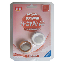 Kaiyan pressure-sensitive tape non-woven fabric 2 rolls