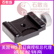 (Shi Gan) American Really Right Stuff 38mm board clamp B2-FAB male plate clamp