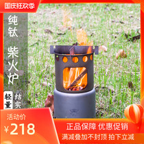 Kangti outdoor camping wood stove ultra light and light portable folding windshield picnic stove small charcoal stove